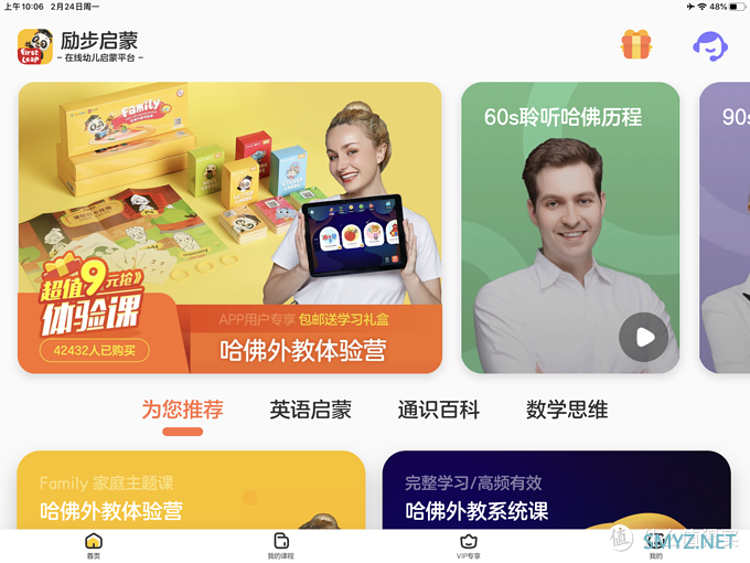 iPad上的教育应用——幼儿篇 iPad上的教育应用——幼儿篇