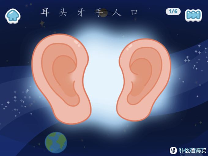 iPad上的教育应用——幼儿篇 iPad上的教育应用——幼儿篇