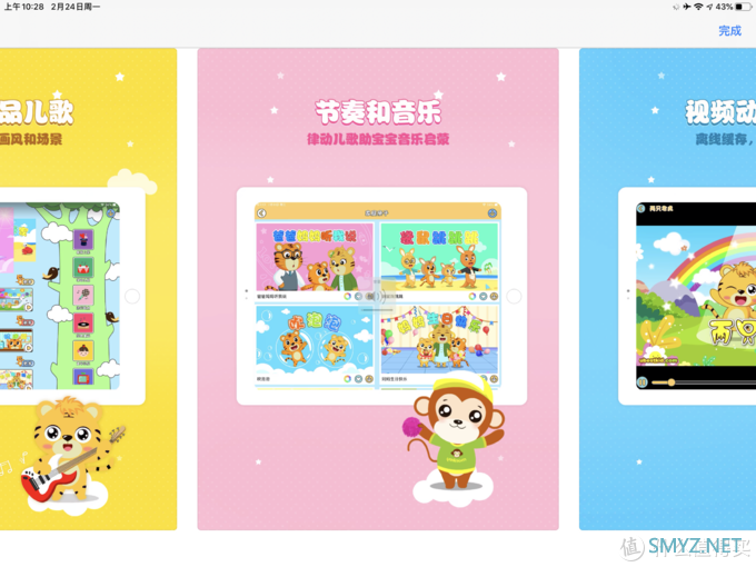iPad上的教育应用——幼儿篇 iPad上的教育应用——幼儿篇