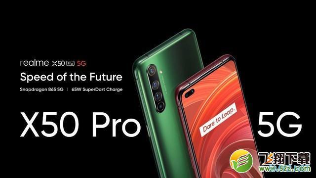 realme X50 Pro手机使用深度对比实用评测