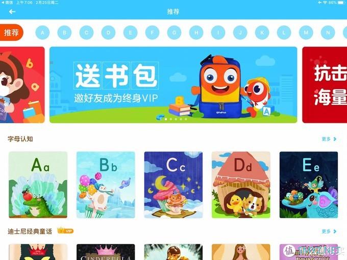 iPad上的教育应用——幼儿篇 iPad上的教育应用——幼儿篇