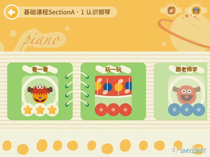 iPad上的教育应用——幼儿篇 iPad上的教育应用——幼儿篇