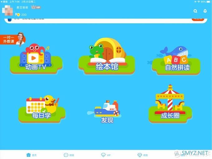 iPad上的教育应用——幼儿篇 iPad上的教育应用——幼儿篇