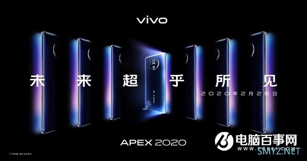 正面全是屏 vivo APEX 2020概念机预告：高倍率连续光学变焦