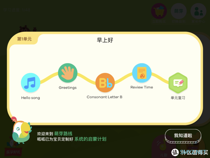 iPad上的教育应用——幼儿篇 iPad上的教育应用——幼儿篇