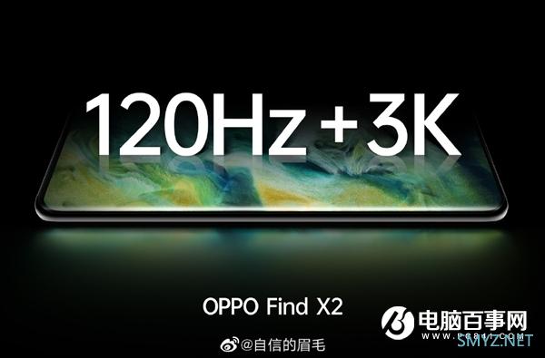 OPPO Find X2 3K分辨率惹争议 沈义人回应