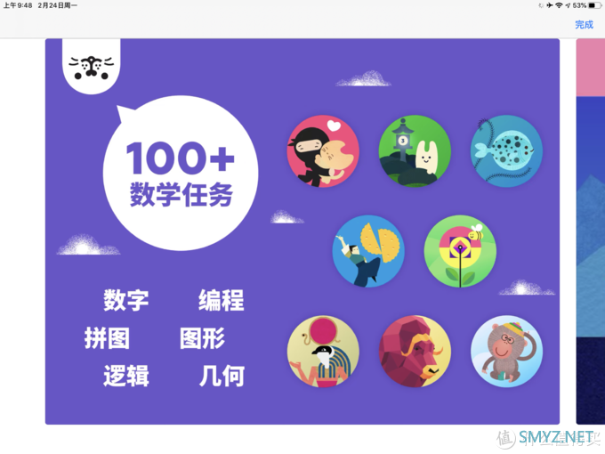 iPad上的教育应用——幼儿篇 iPad上的教育应用——幼儿篇