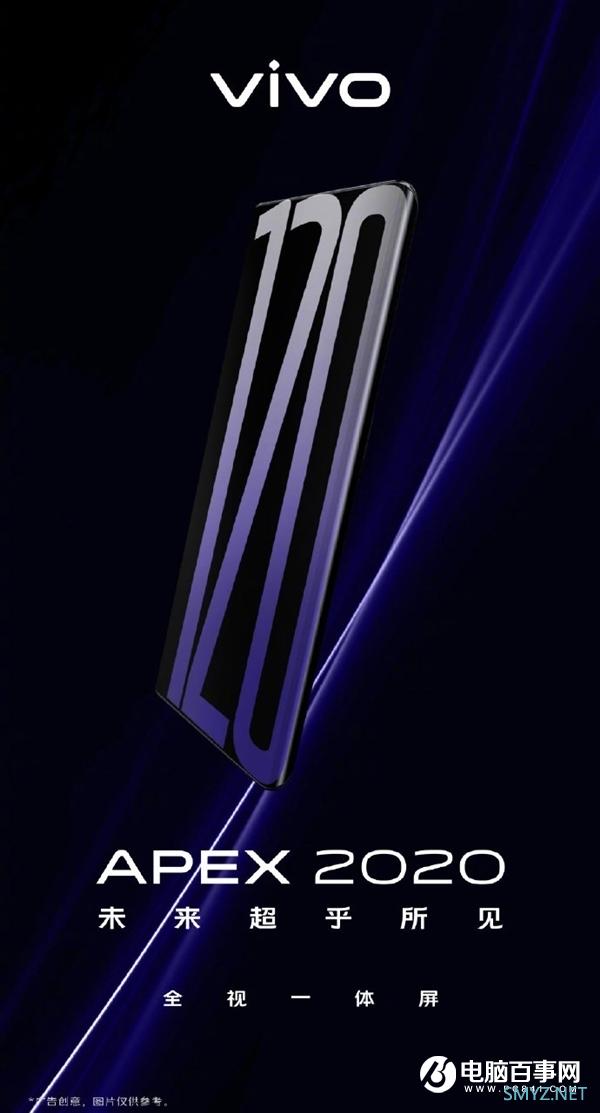 正面全是屏 vivo APEX 2020概念机预告：高倍率连续光学变焦