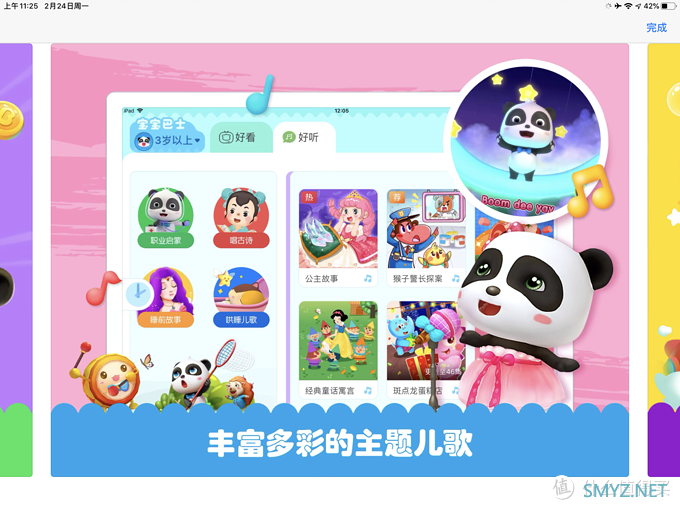 iPad上的教育应用——幼儿篇 iPad上的教育应用——幼儿篇