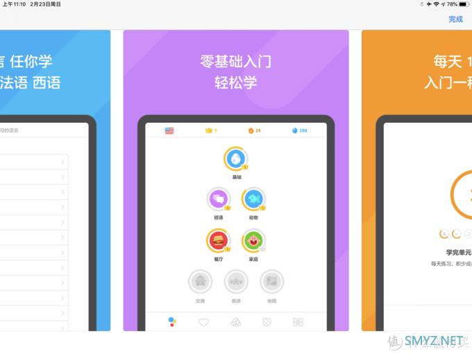 iPad上的教育应用——幼儿篇 iPad上的教育应用——幼儿篇