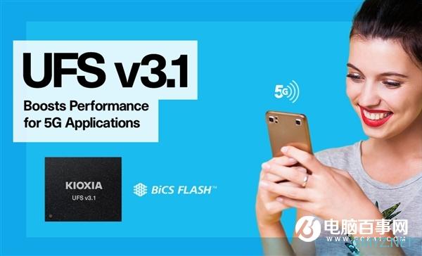 铠侠宣布出样UFS 3.1闪存：最大1TB、写速是UFS 3.0两到三倍