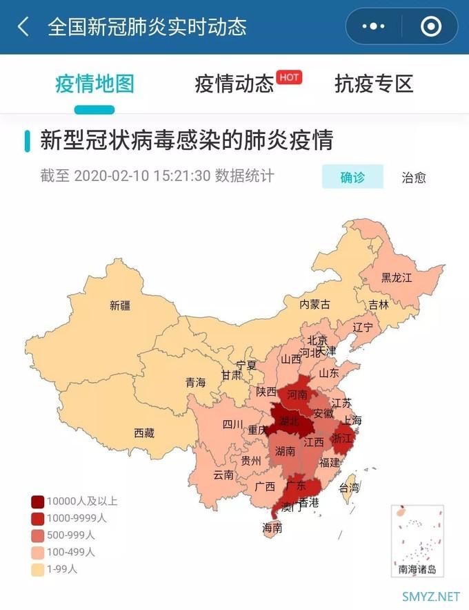 附近有没有确诊患者、去哪儿预订口罩？试试这4个腾讯出品的小程序吧！