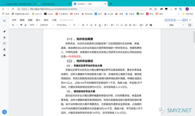 值无不言193期：一文教你玩转最强私人云盘—群晖NAS，宅家娱乐、办公两不误！