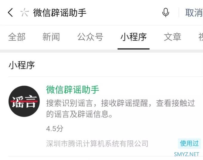 附近有没有确诊患者、去哪儿预订口罩？试试这4个腾讯出品的小程序吧！