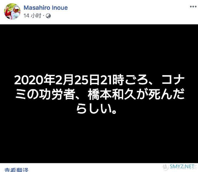 重返游戏：“上上下下左右左右 BA”发明人桥本和久去世