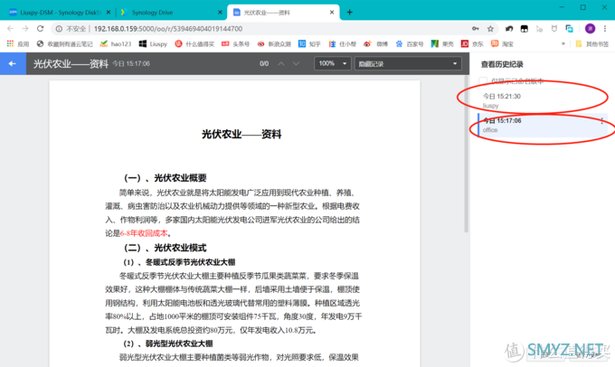 值无不言193期：一文教你玩转最强私人云盘—群晖NAS，宅家娱乐、办公两不误！