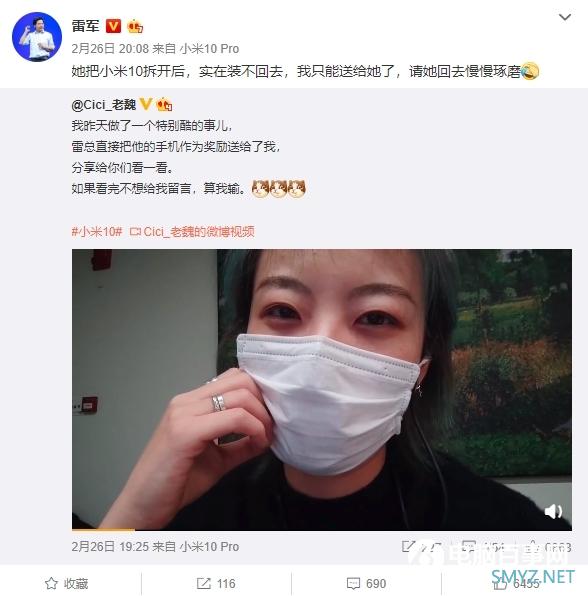 美女产品经理把雷军的小米10 Pro拆了：我装不回去了