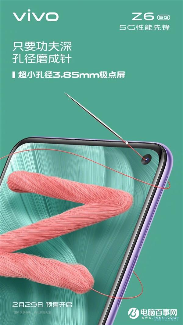vivo Z6官方无死角曝料：3.85mm超小孔径配4800万四摄