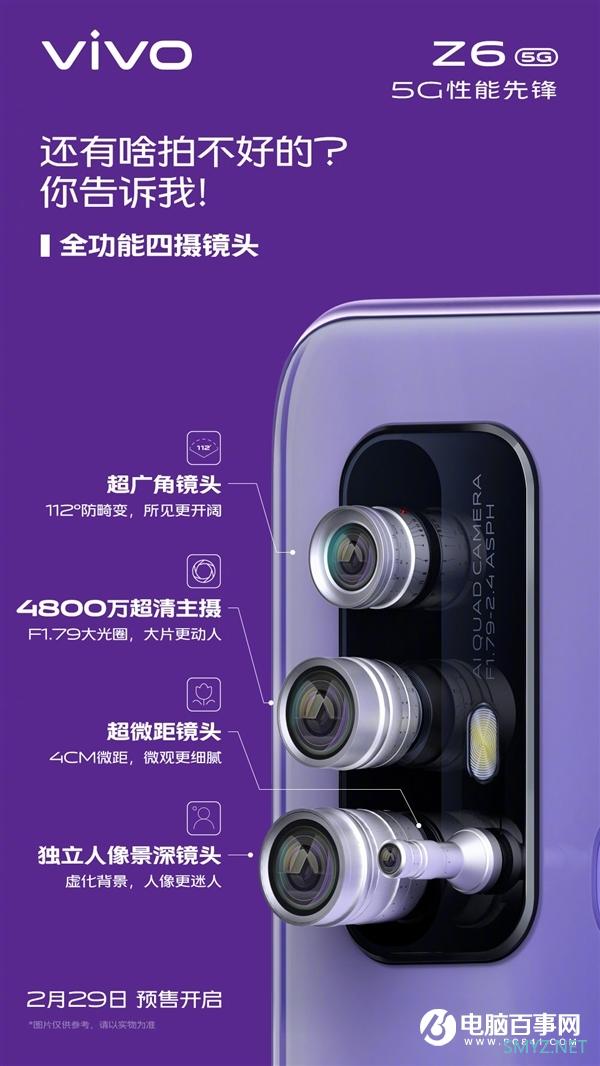 vivo Z6官方无死角曝料：3.85mm超小孔径配4800万四摄