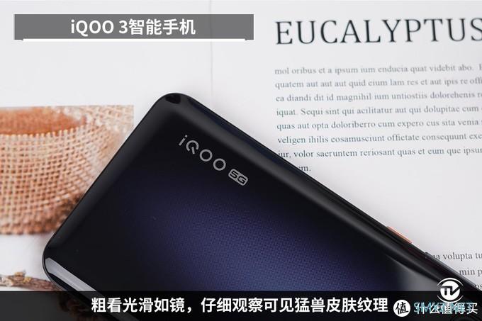 骁龙865重剑出击！iQOO 3 5G性能旗舰重新定义速度