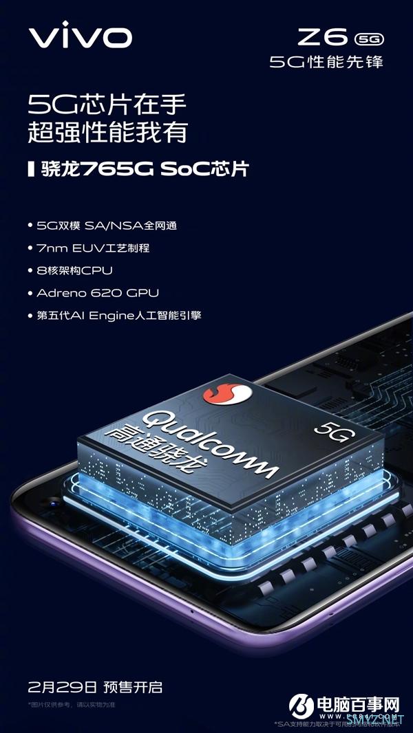 vivo Z6官方无死角曝料：3.85mm超小孔径配4800万四摄