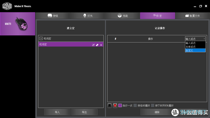 酷冷 RGB版 轻量化洞洞鼠拆解测评!——MM711 酷冷 RGB版 轻量化洞洞鼠拆解测评!——MM711