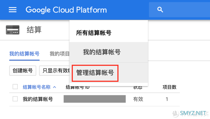 最新申请GCP谷歌云免费试用300美金重置方法