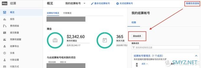 最新申请GCP谷歌云免费试用300美金重置方法