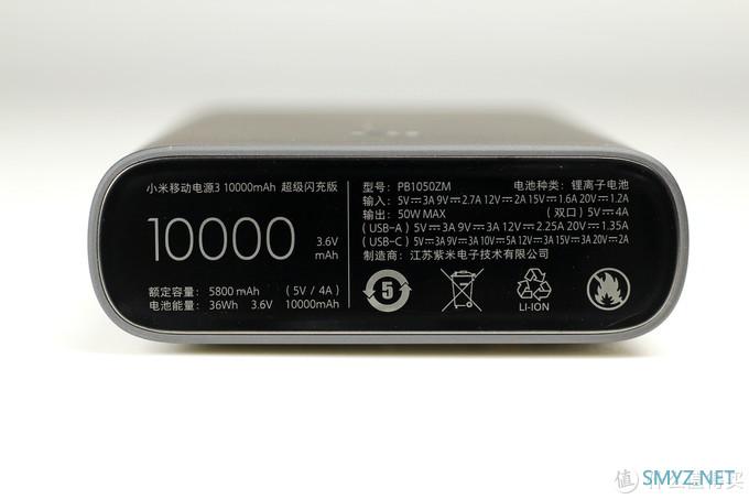 拆解报告：小米移动电源3 10000mAh 超级闪充版PB1050ZM