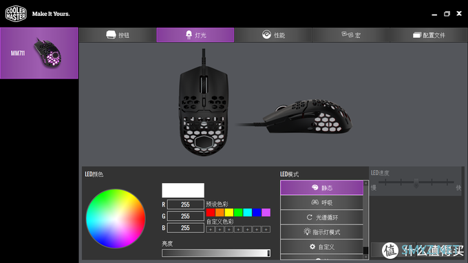 酷冷 RGB版 轻量化洞洞鼠拆解测评!——MM711 酷冷 RGB版 轻量化洞洞鼠拆解测评!——MM711