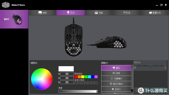 酷冷 RGB版 轻量化洞洞鼠拆解测评！——MM711