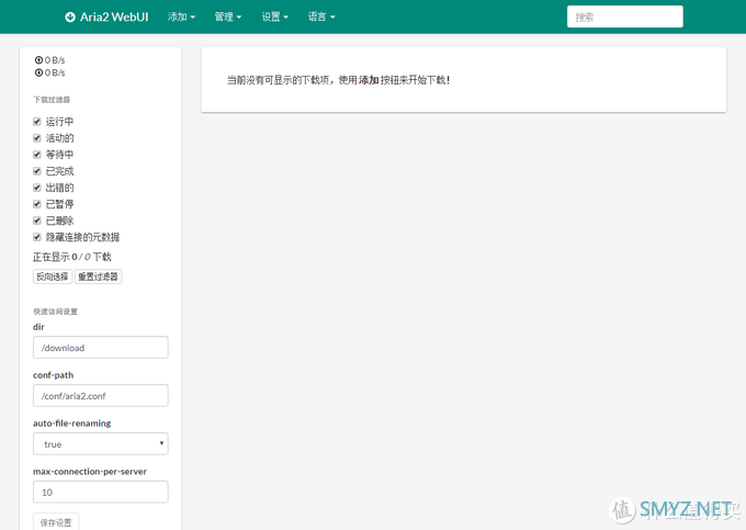 谈谈如何使用docker,搭建一台“群晖” 谈谈如何使用docker,搭建一台“群晖”