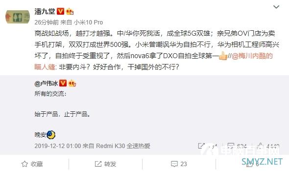 小米华为越打越强：P40 Pro DXO能得多少分？