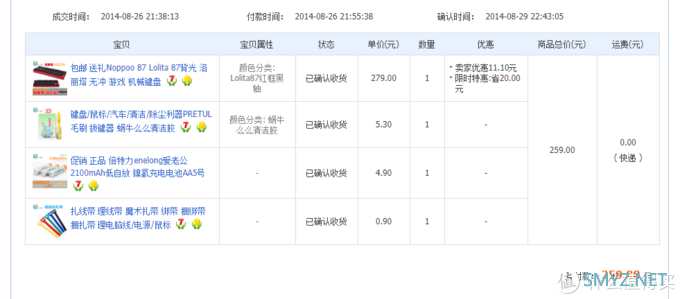 IKBC W210 粉色 无线机械键盘 开箱/机械键盘杂谈