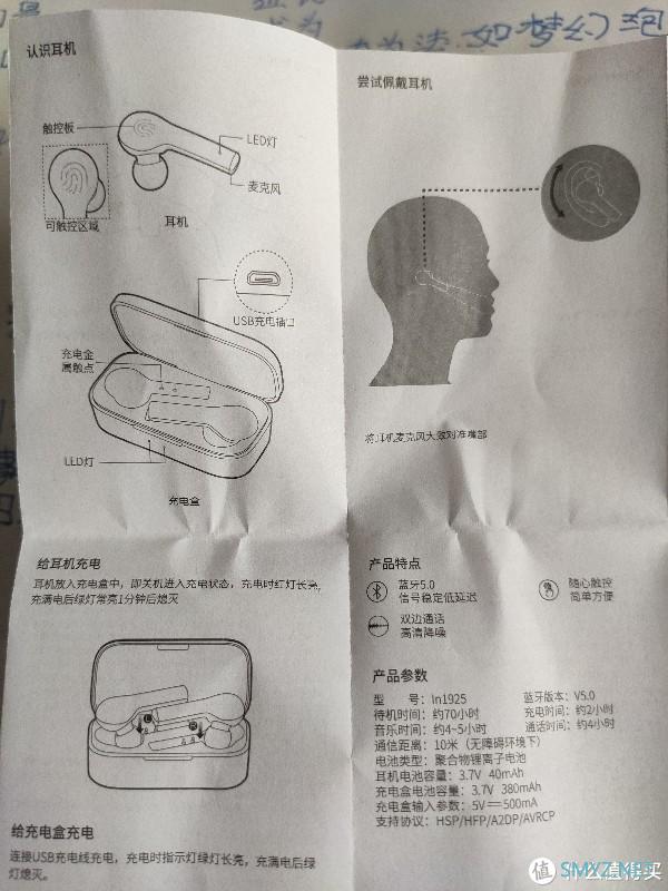 耳机听音 篇七：低价又入手的双耳蓝牙耳机，没事听个有声书