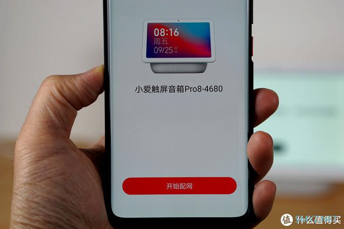 小米小爱智能音箱Pro8评测：玩法多样的智慧屏