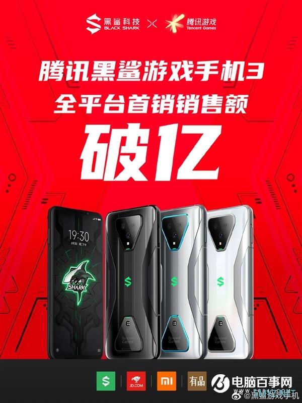 黑鲨3首销销售额破亿：3499元创865机型新低价