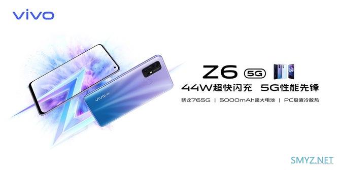 vivo Z6多少钱？什么时候上市？