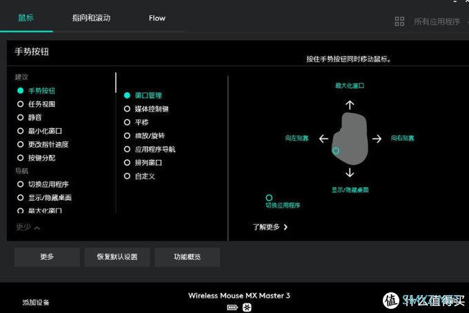 生而全能：罗技MX Master 3无线鼠标开箱