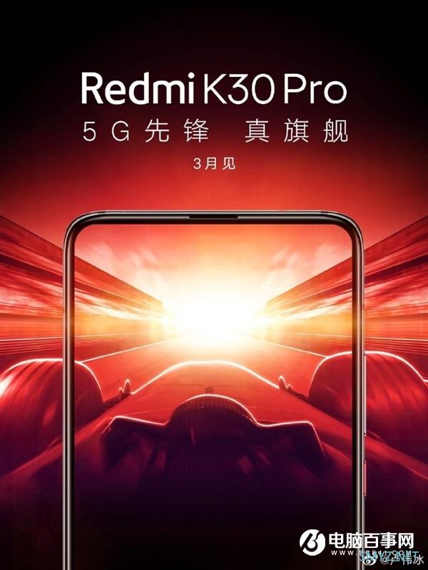 国产旗舰手机越卖越贵 卢伟冰：红米K30 Pro肯定涨价