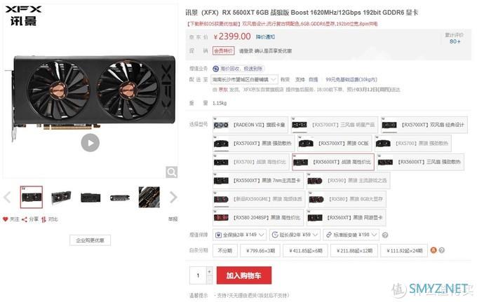 风冷可劲超！锐龙5 3600 + XFX RX5600XT 黑狼版装机测试