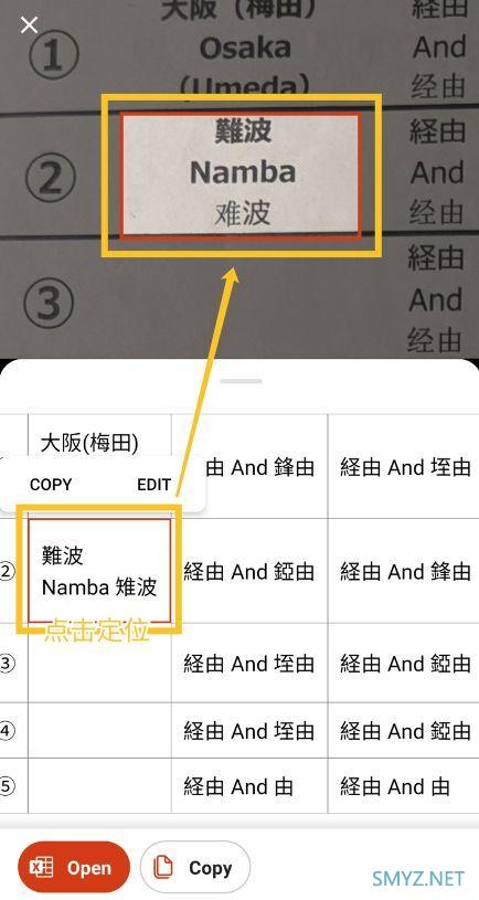 微软Office App：给你一份打印表格，用拍照直接可以转Excel咯！