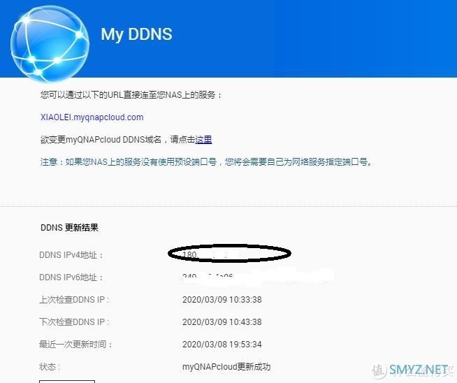 QNAP中Tr在内外网的完美应用 QNAP中Tr在内外网的完美应用