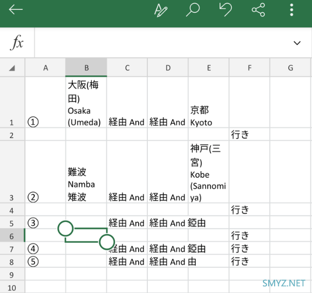 微软Office App：给你一份打印表格，用拍照直接可以转Excel咯！