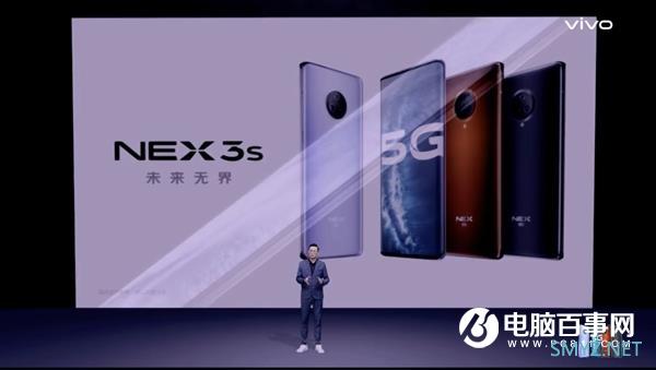 vivo NEX 3S 5G首发亮相：99.6%屏占比、两侧弯折近90度