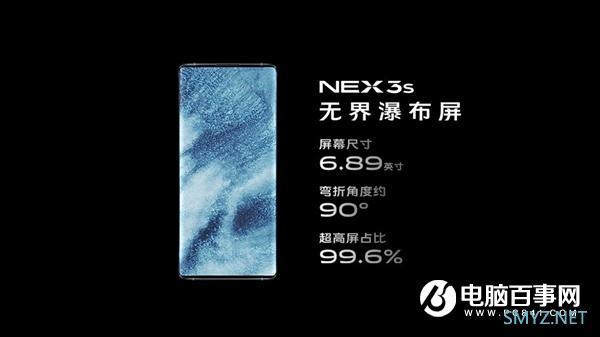 vivo NEX 3S 5G首发亮相：99.6%屏占比、两侧弯折近90度