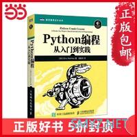 快来看看我趁着疫情学的新技能（分享python学习途中的优质资源）