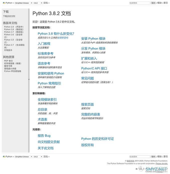 快来看看我趁着疫情学的新技能（分享python学习途中的优质资源）