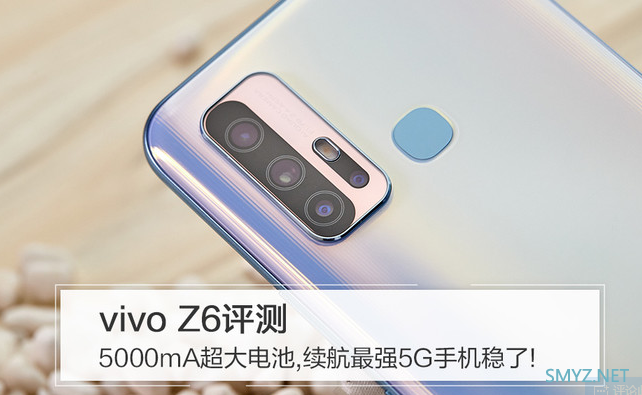 vivo Z6产品续航能力介绍