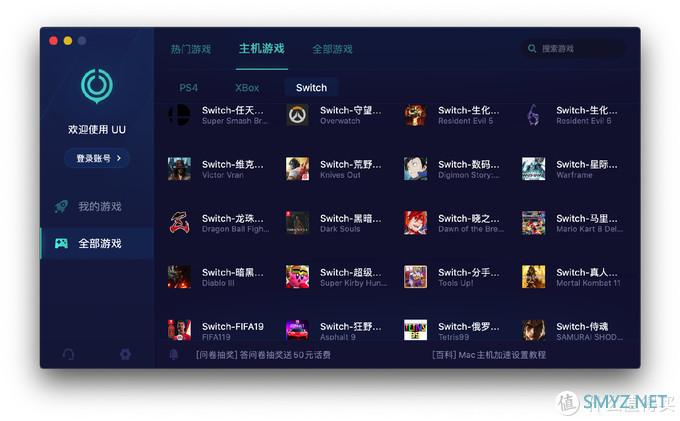 Switch游戏分享 篇十一：任天堂Switch想要下载快用加速器还是改DNS？附部分DNS测试汇总